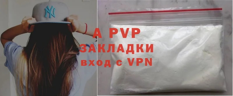 A-PVP СК  shop телеграм  Инсар 