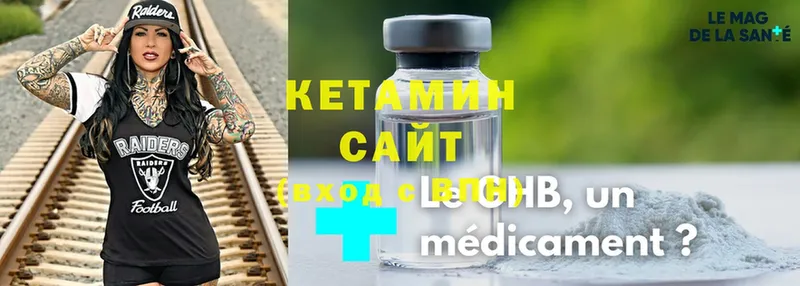 Кетамин ketamine  Инсар 