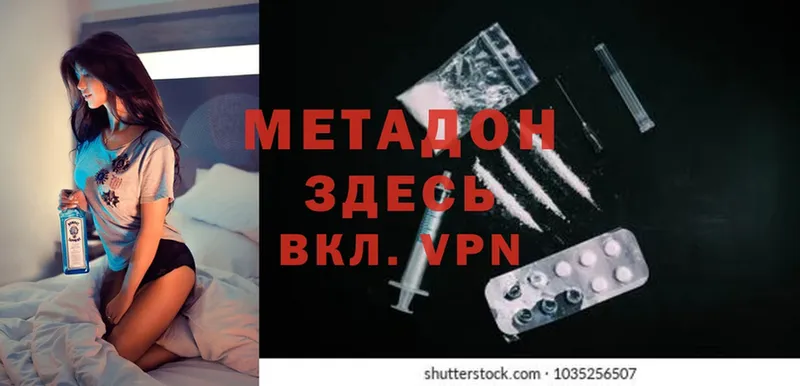 Метадон methadone  Инсар 